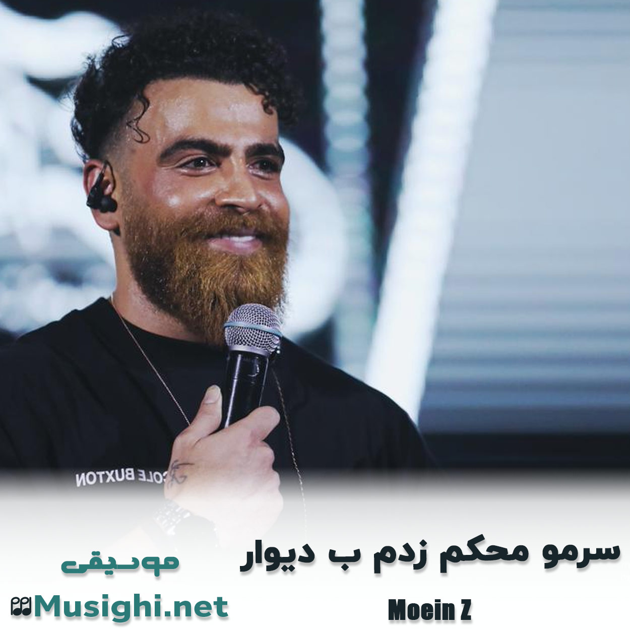 مشاهده تصویر دانلود آهنگ سرمو محکم زدم ب دیوار معین زد دانلود اهنگ سرمو محکم زدم ب دیوار معین زد